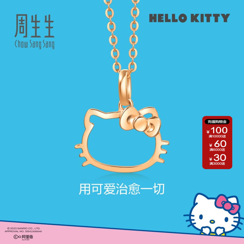 周生生三丽鸥家族Hello Kitty镂空吊坠18K玫瑰金挂坠88465P
