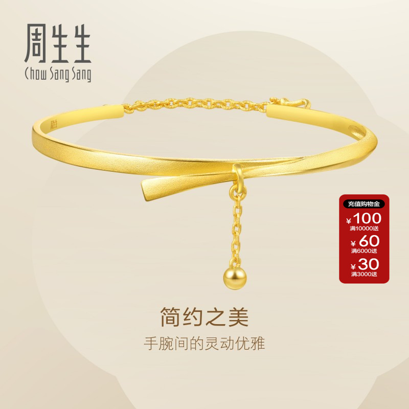 手镯饰品婚嫁周生生黄金计价