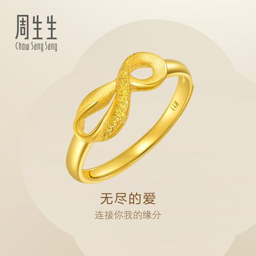 周生生Essence永系列无尽的爱丝带黄金开口戒足金戒指27924R