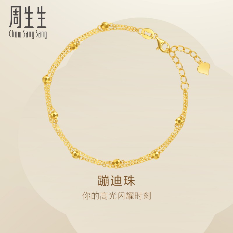 周生生足金gin双链车花圆珠手链