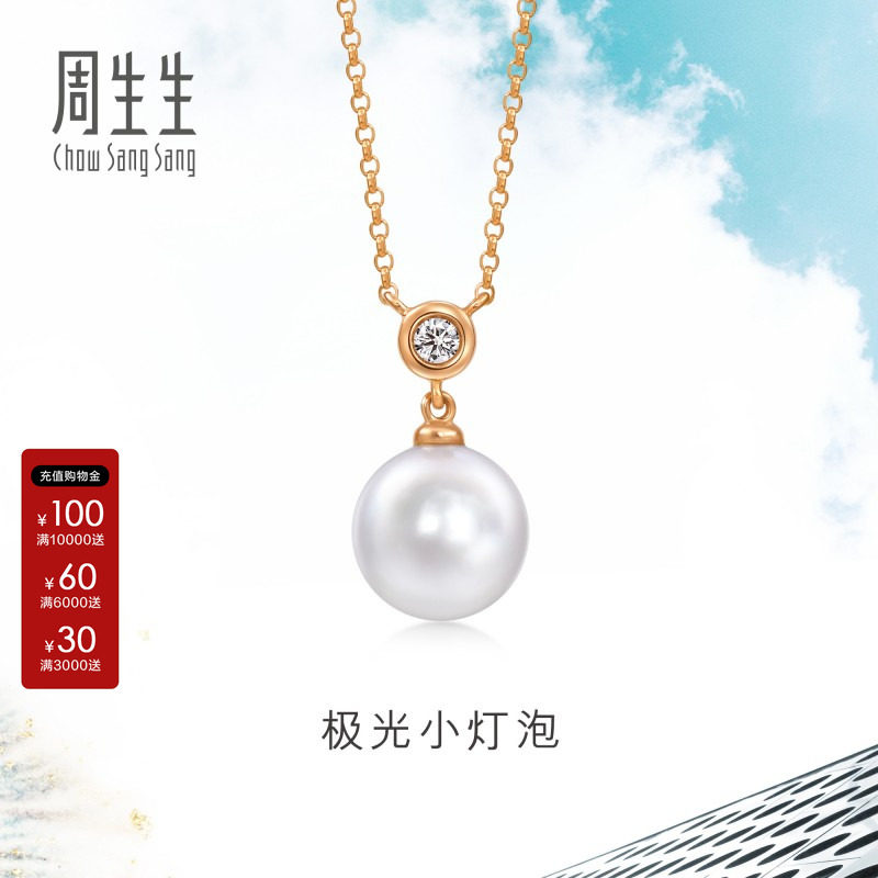 周生生官方正品珠宝饰品Daily Luxe钻石珍珠18K玫瑰金项链94738N