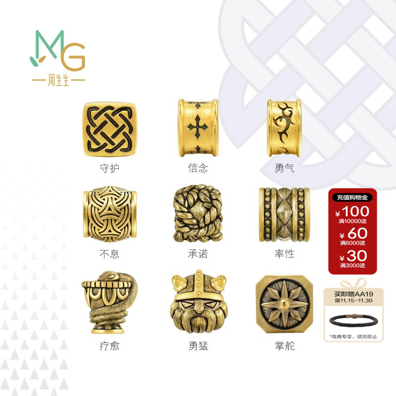 周生生Charme XL酷黑信念勇气守护黄金足金转运珠串珠组合