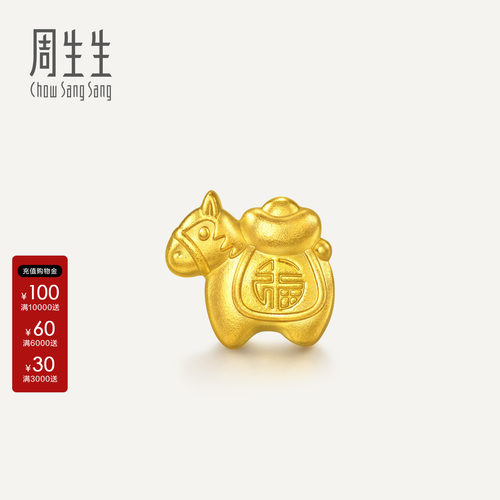 周生生1克小马黄金小克重礼物Au999.9生生有礼金马金粒金饰965999