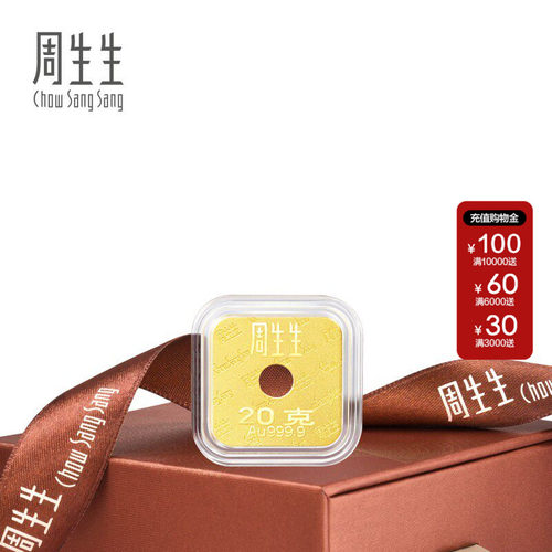 周生生官方正品Au999.9四方进宝金片20克送礼收藏883909
