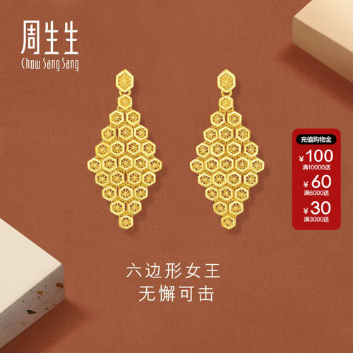 周生生黄金gin蜂巢耳钉