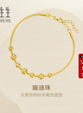 周生生蹦迪珠黄金手链Essence永亮片小圆珠金珠足金手链95711B