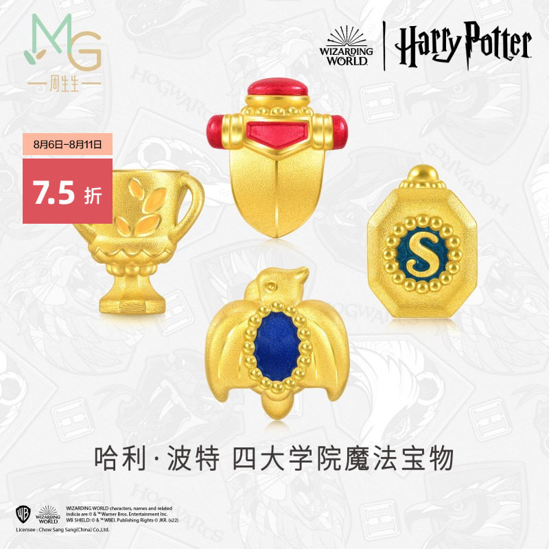 周生生哈利波特联名四大学院魔法宝物转运珠黄金串珠情侣礼物组合