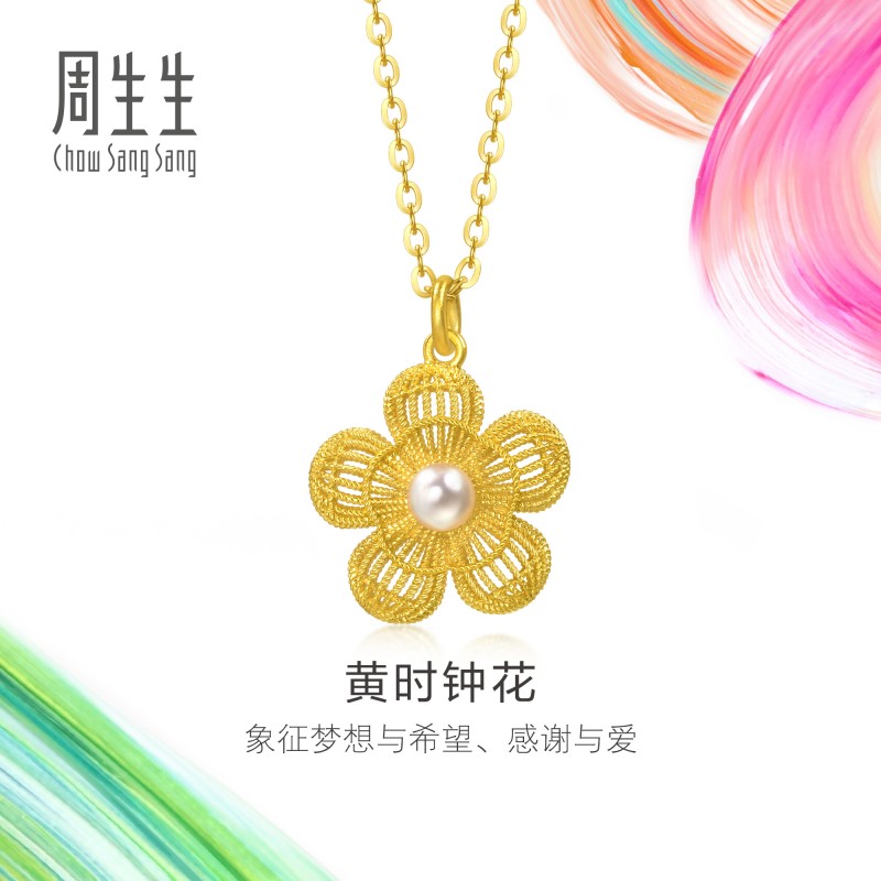 周生生官方正品微糖系列足金珍珠黄时钟花黄金项链95734N