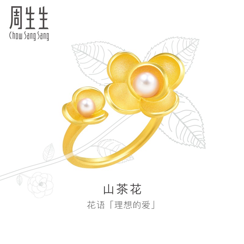 周生生黄金足金镶嵌珍珠戒指山茶花戒指节日送礼珠宝首饰90230R