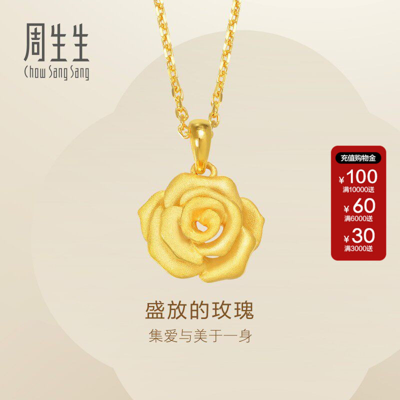 周生生Essence永系列黄金足金玫瑰花蕊吊坠项坠结婚送礼78715P