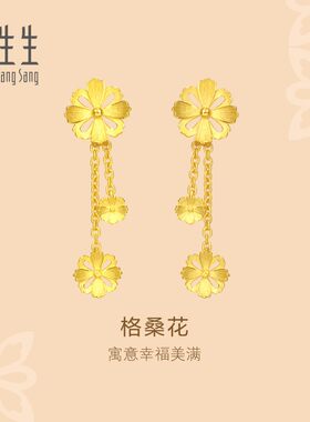 周生生官方正品黄金足金文化祝福格桑花耳环耳饰女款86942E