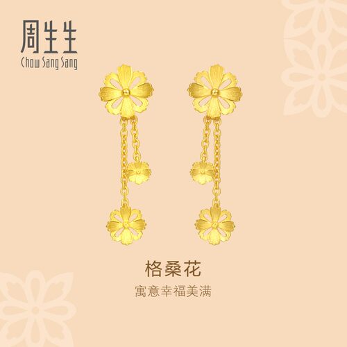 周生生官方正品黄金足金文化祝福格桑花耳环耳饰女款86942E