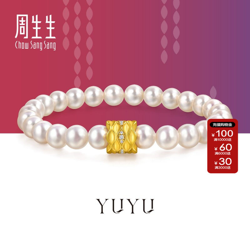 周生生官方正品YuYu系列足金镶嵌钻石珍珠手链黄金首饰95648B