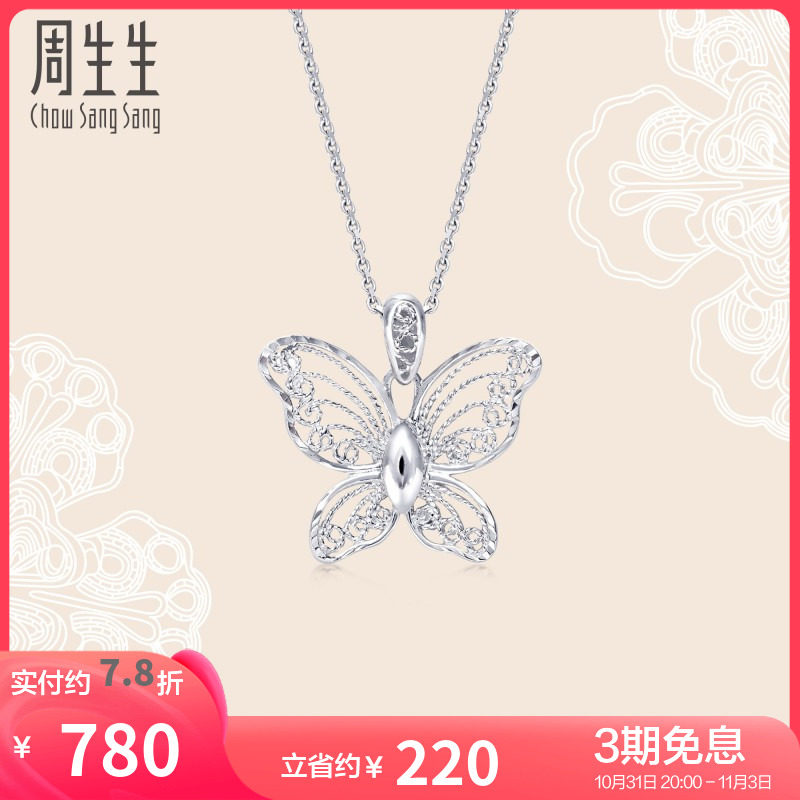 周生生 Pt950铂金蕾丝系列蝴蝶吊坠ins风85860P定价怎么样,好用不?