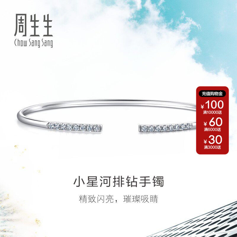 周生生DAILY LUXE 18K金钻石手镯89955K