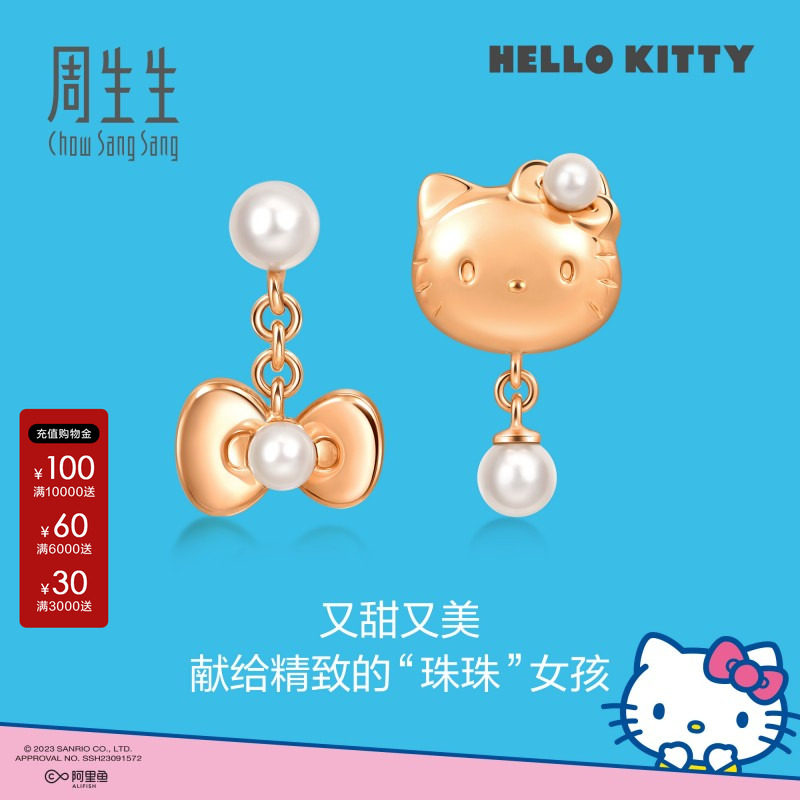 周生生蝴蝶结珍珠耳钉图片