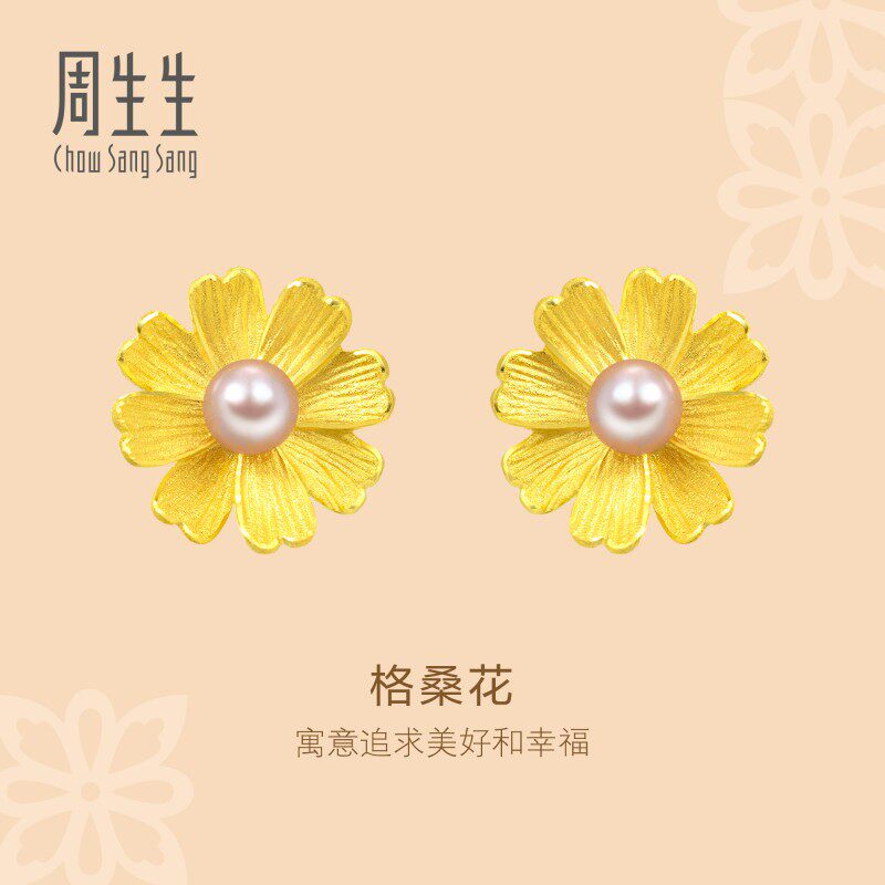 周生生黄金足金花韵珍珠耳钉