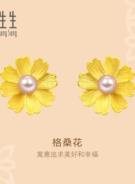 周生生黄金足金花韵珍珠耳钉