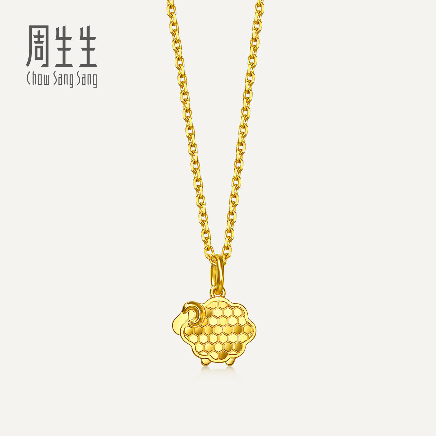 周生生黄金生肖羊吊坠Essence永系列蜂窝小羊足金挂坠送礼96943P