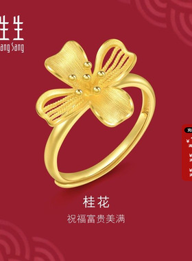 周生生花卉开口足金戒指