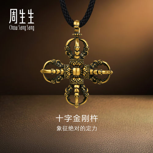 周生生官方NOIR酷黑系列足金十字金刚杵黄金吊坠颈饰小版96736Z