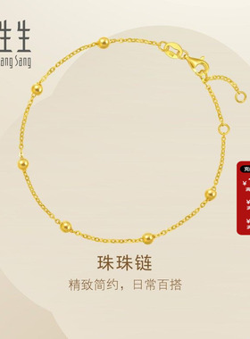 周生生官方正品Essence永系列黄金足金珠珠手链珠宝首饰95480B