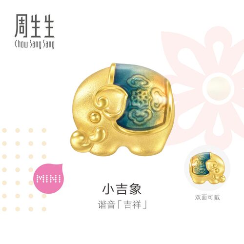 周生生吉象足金转运珠