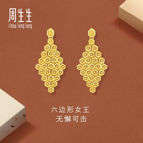 周生生黄金gin蜂巢耳钉