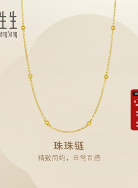 周生生官方正品Essence永系列足金珠珠黄金项链95480N