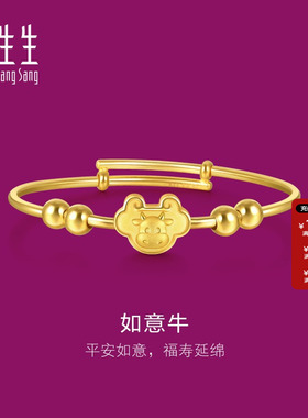 周生生黄金如意锁生肖牛婴儿手镯