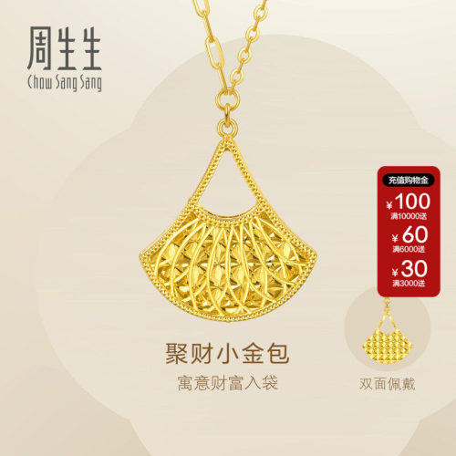 周生生官方正品Essence永系列镂空花纹黄金足金项链93440N