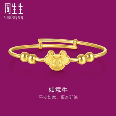 周生生黄金如意锁生肖牛婴儿手镯