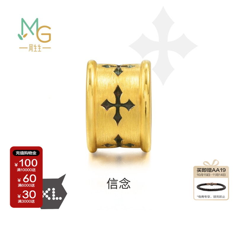 周生生官方正品Charme XL酷黑系列黄金信念转运珠足金串珠86640C