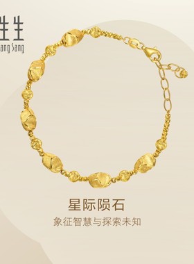 周生生Essence永系列足金星际陨石星球珠金珠黄金手链96127B