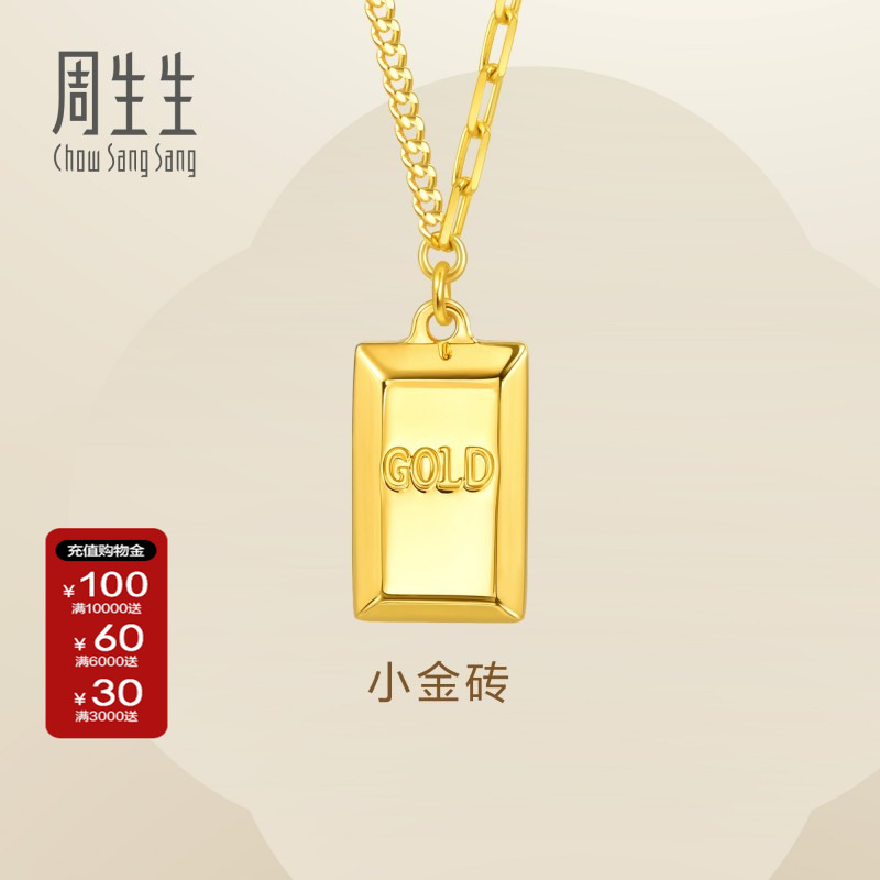 新品周生生小金砖项链亮镜5g
