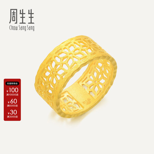 周生生官方正品格桑花戒指珠宝饰品花韵足金黄金戒指86297R计价