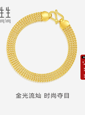 周生生珠宝首饰手链足金送妈妈