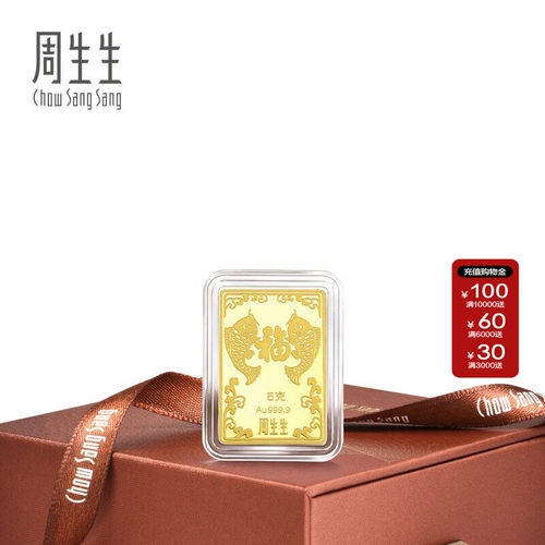 周生生投资金片5克生生