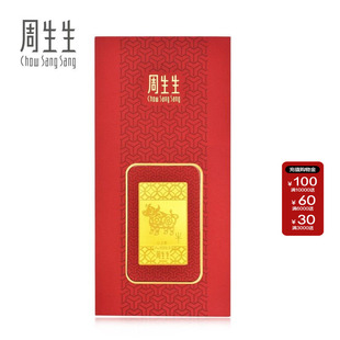 周生生Au999.9黄金足金生生有礼压岁钱十二生肖牛贺岁金片91160D