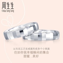 Zhou Shengsheng pt950 platinum ring Couple Wedding Ring Platinum pair ring men's and women's 56478r