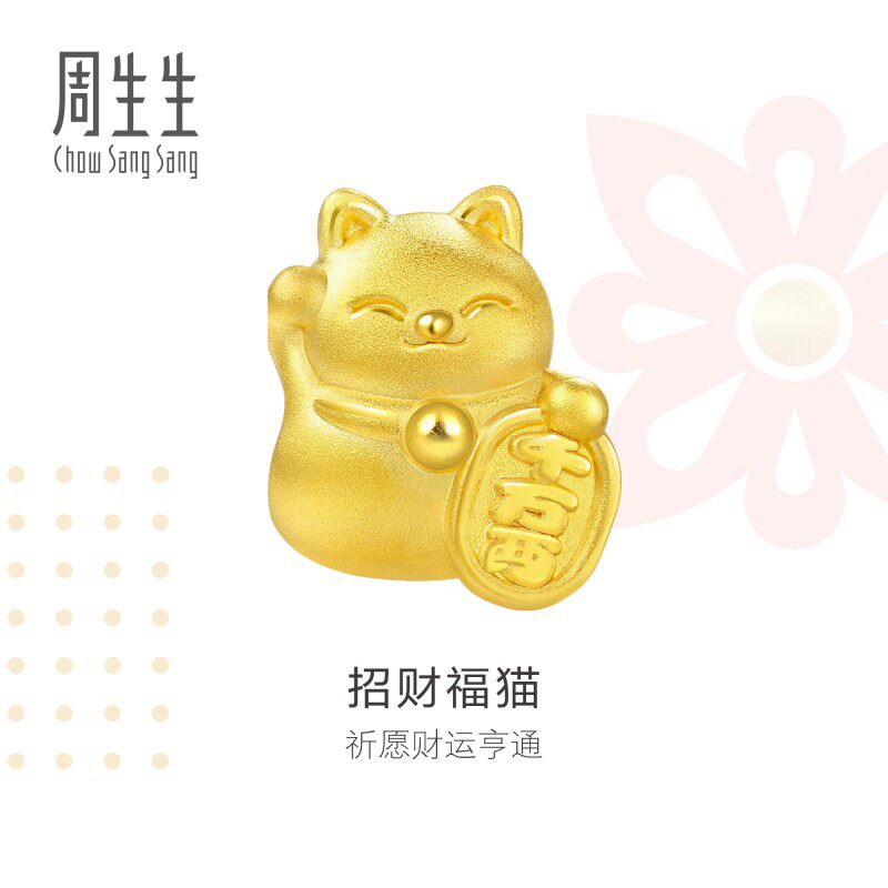 周生生Charme祥瑞祝福招财福猫串珠黄金足金转运珠89164C定价