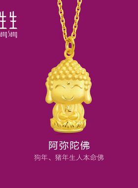 本命佛吊坠计价周生生黄金