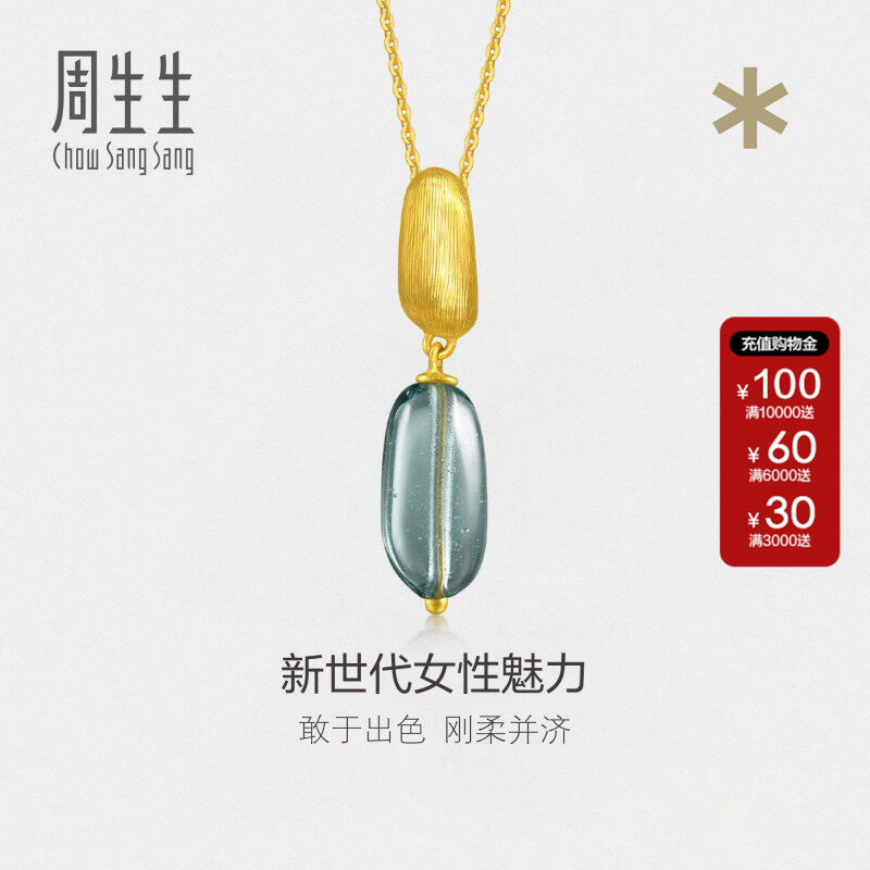 周生生g* 系列金粒Murano Glass足金黄金项链礼物送女友95955N