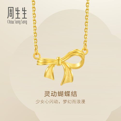 周生生珠宝黄金足金灵动蝴蝶结在逃公主项链送女友95306N计价