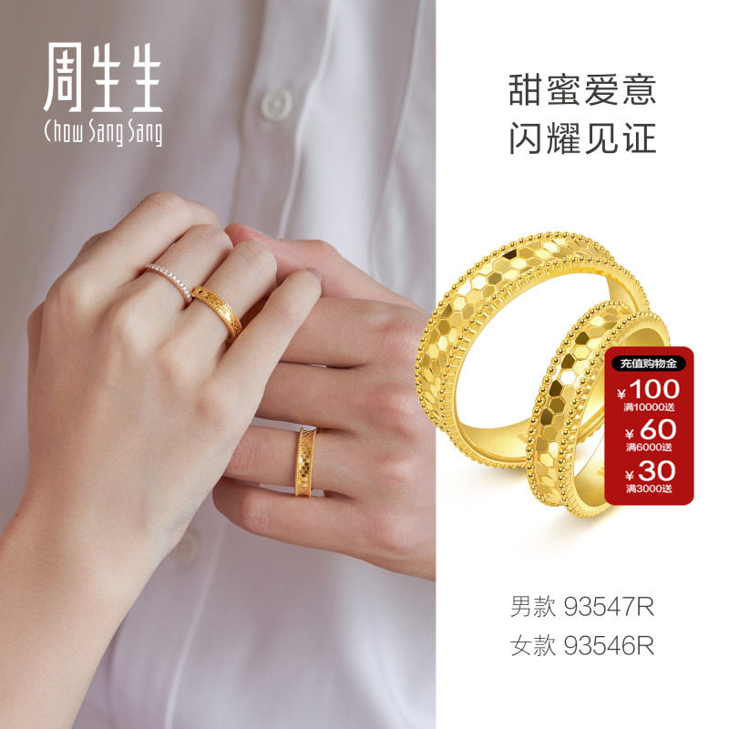 周生生Essence永系列龙鳞戒指黄金足金女戒珠宝首饰93546R