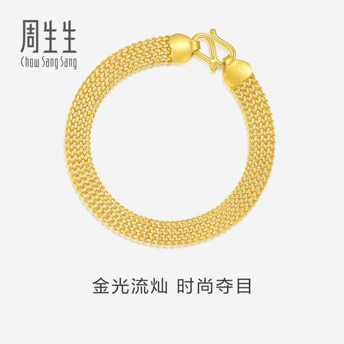 周生生珠宝首饰黄金手链足金手链饰品女款送妈妈89873B计价