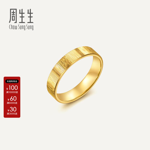 周生生Essence永系列时光年轮黄金戒指男款男士足金对戒96048R