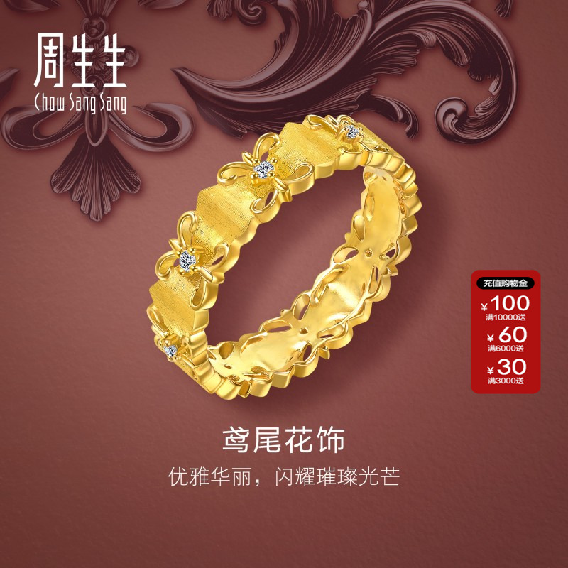 文化祝福花韵金镶钻繁花戒指