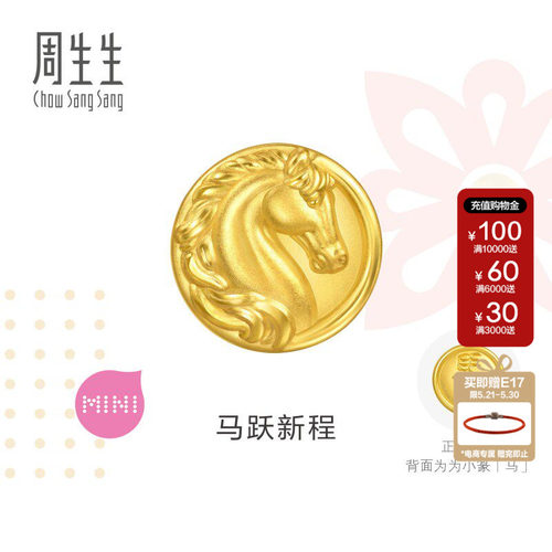 周生生生肖马黄金转运珠