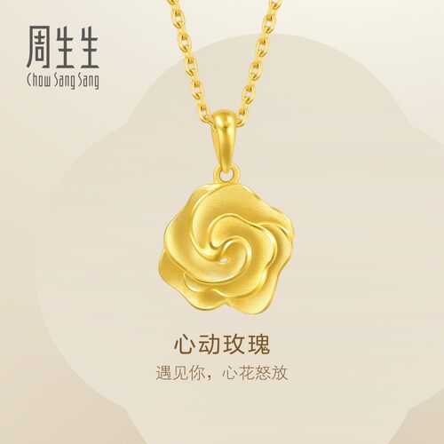 周生生Essence永Happy Floret心动玫瑰吊坠黄金足金挂坠72931P